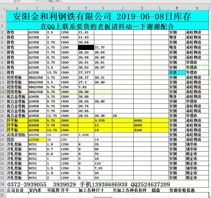 微信圖片_20190612091856